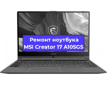 Замена кулера на ноутбуке MSI Creator 17 A10SGS в Белгороде